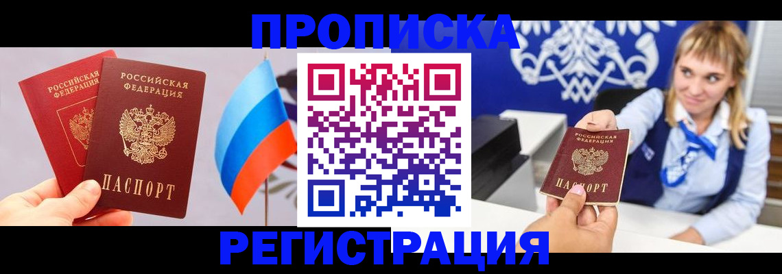 пропишу в квартире в Татарске