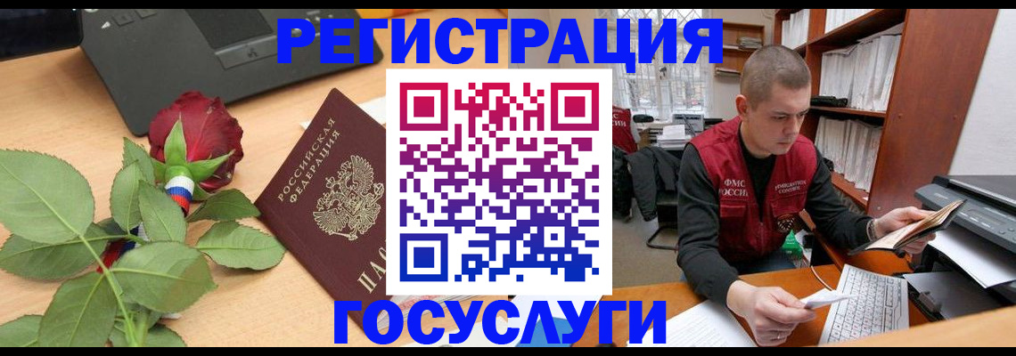 временная регистрация адрес в Татарске